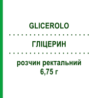 ГЛИЦЕРИН (GLICEROLO) для взрослых 6,75 г раствор ректальный 6 шт - Глицерин NOVA ARGENTIA