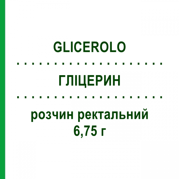 ГЛИЦЕРИН (GLICEROLO) для взрослых 6,75 г раствор ректальный 12 шт - Глицерин SELLA