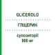 ГЛИЦЕРИН (GLICEROLO) для новорожденных 900 мг суппозитории 12 шт - Глицерин CARLO ERBA