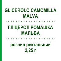 ГЛІЦЕРОЛ РОМАШКА МАЛЬВА (GLICEROLO CAMOMILLA MALVA) для дітей 2,25 г розчин ректальний 6 шт - Гліцерин NEW FA.DEM.