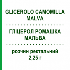 ГЛІЦЕРОЛ РОМАШКА МАЛЬВА (GLICEROLO CAMOMILLA MALVA) для дітей 2,25 г розчин ректальний 6 шт - Гліцерин NEW FA.DEM.