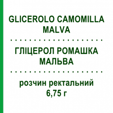 ГЛІЦЕРОЛ РОМАШКА МАЛЬВА (GLICEROLO CAMOMILLA MALVA) для дорослих 6,75 г розчин ректальний 6 шт - Гліцерин NEW FA.DEM.