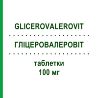 ГЛИЦЕРОВАЛЕРОВИТ (GLICEROVALEROVIT) 100 мг таблетки 50 шт - Активные вещества TEOFARMA