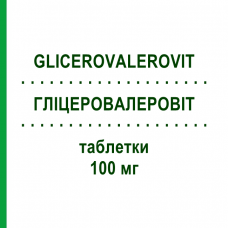 ГЛИЦЕРОВАЛЕРОВИТ (GLICEROVALEROVIT) 100 мг таблетки 50 шт - Активные вещества TEOFARMA