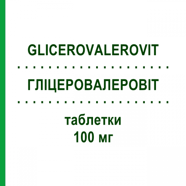 ГЛИЦЕРОВАЛЕРОВИТ (GLICEROVALEROVIT) 100 мг таблетки 50 шт - Активные вещества TEOFARMA
