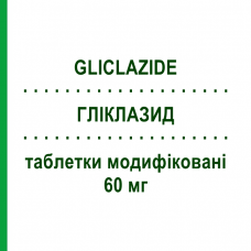 ГЛИКЛАЗИД (GLICLAZIDE) 60 мг таблетки модифицированные 30 шт - Гликлазид EG