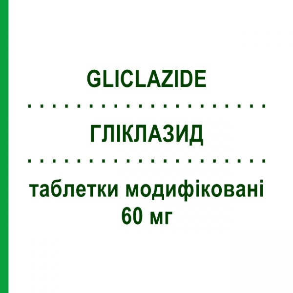 ГЛИКЛАЗИД (GLICLAZIDE) 60 мг таблетки модифицированные 30 шт - Гликлазид TEVA