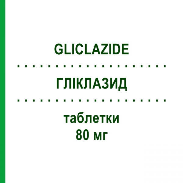 ГЛИКЛАЗИД (GLICLAZIDE) 80 мг таблетки 40 шт - Гликлазид DOC GENERICI