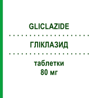 ГЛІКЛАЗИД (GLICLAZIDE) 80 мг таблетки 40 шт - Гліклазид MOLTENI