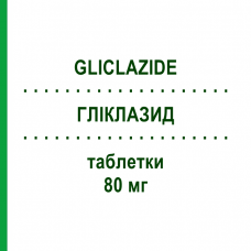 ГЛИКЛАЗИД (GLICLAZIDE) 80 мг таблетки 40 шт - Гликлазид ZENTIVA