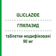 ГЛИКЛАЗИД (GLICLAZIDE) 90 мг таблетки модифицированные 30 шт - Гликлазид KRKA FARMACEUTICI