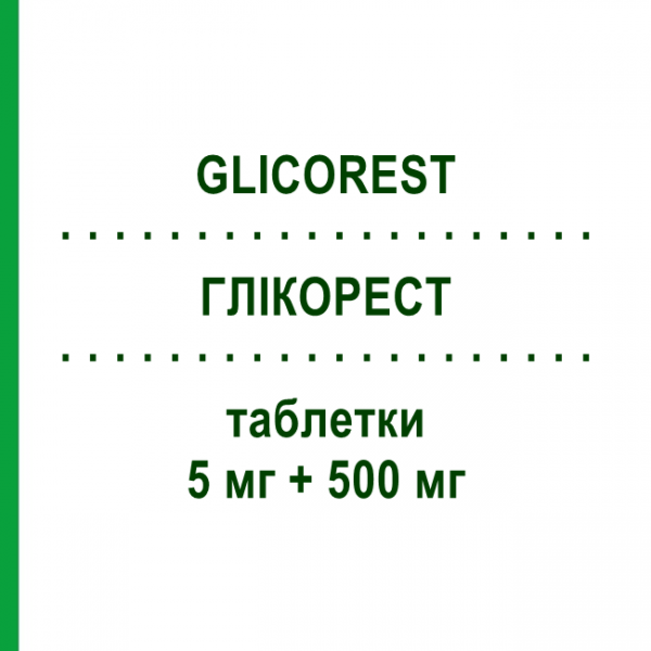 ГЛИКОРЕСТ (GLICOREST) 5 мг + 500 мг таблетки 36 шт - Метформин, Производные сульфонилмочевины ABIOGEN PHARMA