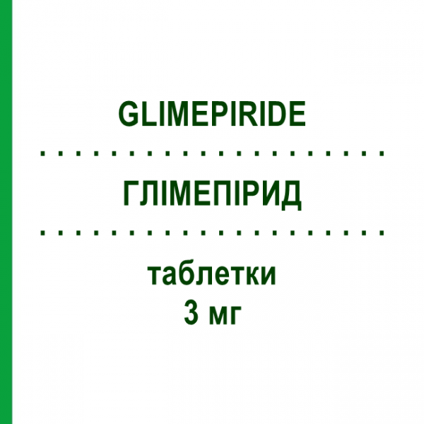 ГЛІМЕПІРИД (GLIMEPIRIDE) 3 мг таблетки 30 шт - Глімепірид ACCORD HEALTHCARE