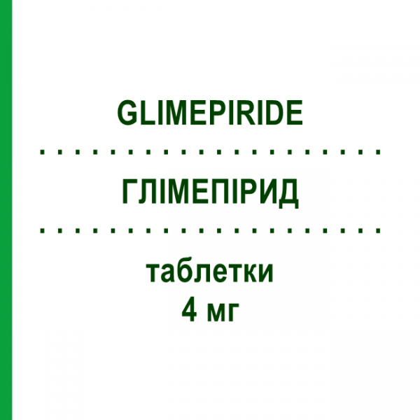 ГЛИМЕПИРИД (GLIMEPIRIDE) 4 мг таблетки 30 шт - Глимепирид SANDOZ