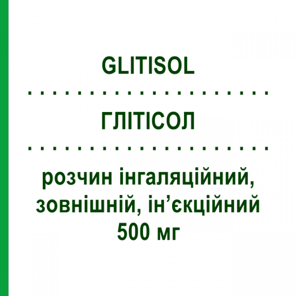 ГЛИТИСОЛ (GLITISOL) 500 мг раствор ингаляционный, наружный, инъекционный 1 шт - Тиамфеникол ZAMBON