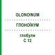 ГЛОНОИНУМ (GLONOINUM) C 12 глобули 1,5 г - Гомеопатия GUDJONS
