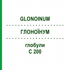 ГЛОНОИНУМ (GLONOINUM) C 200 глобули 0,5 г - Гомеопатия GUDJONS