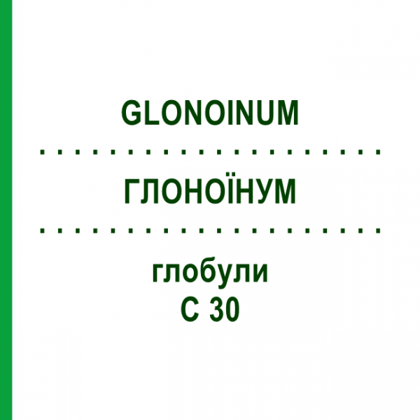 ГЛОНОИНУМ (GLONOINUM) C 30 глобули 1,5 г - Гомеопатия GUDJONS