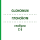 ГЛОНОИНУМ (GLONOINUM) C 6 глобули 1,5 г - Гомеопатия GUDJONS