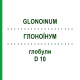ГЛОНОИНУМ (GLONOINUM) D 10 глобули 10 г - Гомеопатия DHU