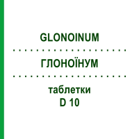 ГЛОНОЇНУМ (GLONOINUM) D 10 таблетки 80 шт - Гомеопатія DHU