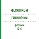 ГЛОНОИНУМ (GLONOINUM) D 4 раствор 20 мл - Гомеопатия HANOSAN