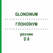 ГЛОНОИНУМ (GLONOINUM) D 8 раствор 20 мл - Гомеопатия DHU