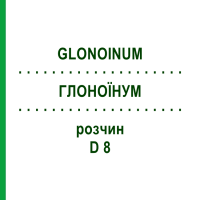 ГЛОНОЇНУМ (GLONOINUM) D 8 розчин 20 мл - Гомеопатія HANOSAN