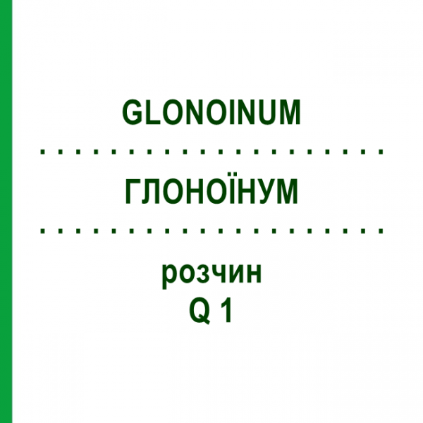 ГЛОНОИНУМ (GLONOINUM) Q 1 раствор 15 мл - Гомеопатия GUDJONS