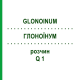 ГЛОНОИНУМ (GLONOINUM) Q 1 раствор 15 мл - Гомеопатия GUDJONS