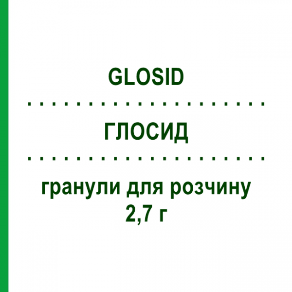 ГЛОСИД (GLOSID) 2,7 г гранулы для раствора 30 шт - Карбоцистеин DYMALIFE PHARMACEUTICAL