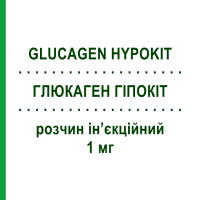 ГЛЮКАГЕН ГИПОКИТ (GLUCAGEN HYPOKIT) 1 мг раствор инъекционный 1 шт - Глюкагон NOVO NORDISK