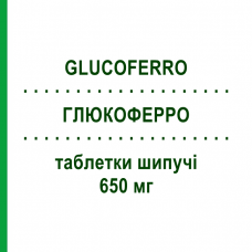 ГЛЮКОФЕРРО (GLUCOFERRO) 650 мг таблетки шипучие 30 шт - Железо (II) глюконат LABORATORI GUIDOTTI
