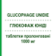ГЛЮКОФАЖ ЮНИДИ (GLUCOPHAGE UNIDIE) 1000 мг таблетки пролонгированные 60 шт - Метформин BRUNO FARMACEUTICI
