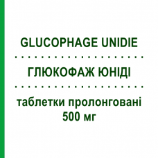 ГЛЮКОФАЖ ЮНИДИ (GLUCOPHAGE UNIDIE) 500 мг таблетки пролонгированные 60 шт - Метформин BRUNO FARMACEUTICI