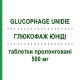 ГЛЮКОФАЖ ЮНИДИ (GLUCOPHAGE UNIDIE) 500 мг таблетки пролонгированные 60 шт - Метформин BRUNO FARMACEUTICI