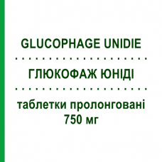 ГЛЮКОФАЖ ЮНИДИ (GLUCOPHAGE UNIDIE) 750 мг таблетки пролонгированные 60 шт - Метформин BRUNO FARMACEUTICI