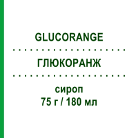 ГЛЮКОРАНЖ (GLUCORANGE) 75 г/180 мл сироп 180 мл - Глюкоза POLYMED