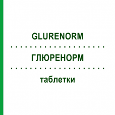 ГЛЮРЕНОРМ (GLURENORM) таблетки 120 шт - Гліквідон KOHLPHARMA