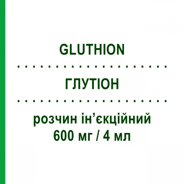 ГЛУТИОН (GLUTHION) 600 мг/4 мл раствор инъекционный 10 шт - Глутатион LAB CT