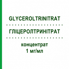 ГЛИЦЕРОЛТРИНИТРАТ (GLYCEROLTRINITRAT) 1 мг/мл концентрат 10 шт - Глицерола тринитрат CARINOPHARM