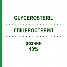 ГЛИЦЕРОСТЕРИЛ (GLYCEROSTERIL) 10% раствор 10x500 мл - Активные вещества FRESENIUS
