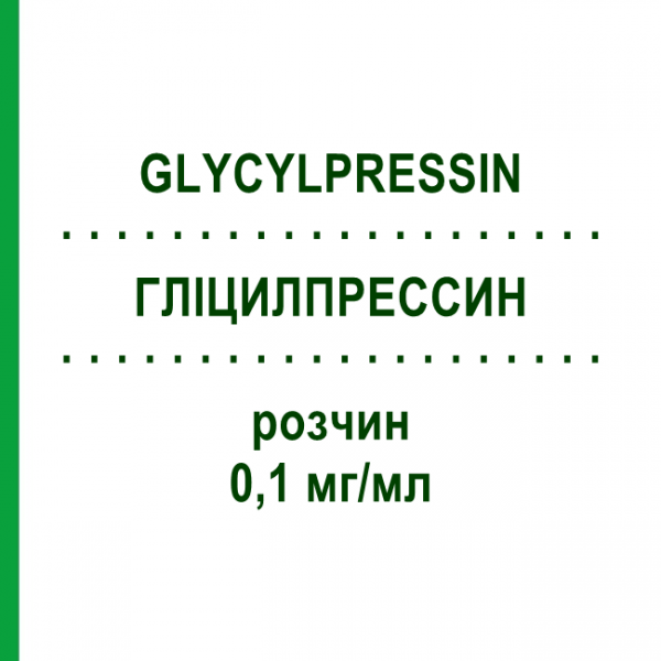 ГЛІЦИЛПРЕССИН (GLYCYLPRESSIN) 0,1 мг/мл розчин 5 шт - Терліпресин FERRING