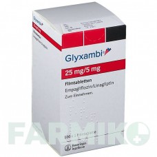 ГЛИКСАМБИ (GLYXAMBI) 25 мг/5 мг таблетки 100 шт - Линаглиптин, Эмпаглифлозин BOEHRINGER INGELHEIM