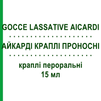 АЙКАРДІ КРАПЛІ ПРОНОСНІ (GOCCE LASSATIVE AICARDI) 15 мл краплі пероральні 15 мл - Пікосульфат натрію SIT LABORATORIO