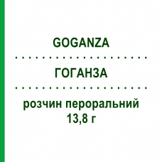 ГОГАНЗА (GOGANZA) 13,8 г раствор оральный 20 шт - Макрогол, Другое MYLAN