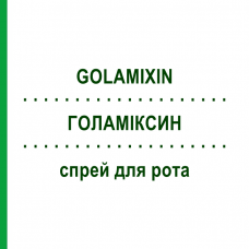 ГОЛАМИКСИН (GOLAMIXIN) спрей оральный 10 мл - Тиротрицин TEOFARMA