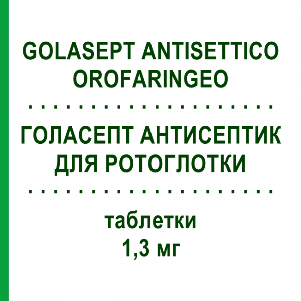 ГОЛАСЕПТ АНТИСЕПТИК ДЛЯ РОТОГЛОТКИ (GOLASEPT ANTISETTICO OROFARINGEO) 1,3 мг таблетки 20 шт - Цетилпиридиний ZETA FARMACEUTICI