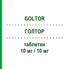 ГОЛТОР (GOLTOR) 10 мг/10 мг таблетки 30 шт - Симвастатин, Езетиміб ADDENDA PHARMA