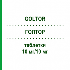 ГОЛТОР (GOLTOR) 10 мг/10 мг таблетки 100 шт - Симвастатин, Езетиміб EURIMPHARM